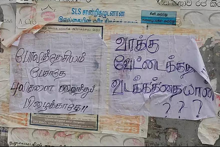 துண்டுகளில் தொங்கும் சிறிதரன்! சூடு பிடிக்கும் மலையக மக்கள் விவகாரம்!