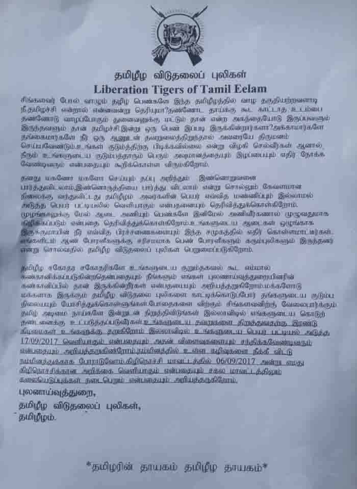 யார்? யாரால்? ஏன்? எதற்கு? பல கேள்விகளை ஏற்படுத்திய துண்டுபிசுரங்கள்!