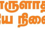 இரகசியமாக அமைக்கப்படும் பொருளாதார மத்திய நிலையம் தொடர்பாக மக்கள் விசனம்!