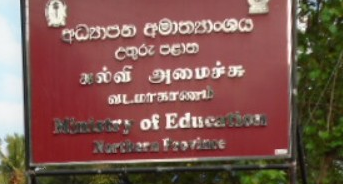 வடமாகாண கல்வி அமைச்சுக்கு மனித உரிமை ஆணைக்குழுவில் முறைப்பாடு !