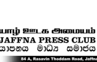 ஊடகவியலாளர்களை இலக்கு வைத்து கட்டவிழ்த்து விடப்படும் அடக்குமுறைகள் – யாழ் ஊடக அமையம் கண்டனம்.