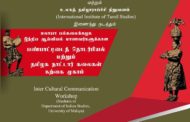 தமிழர்களின் நலனுக்காக அருமையாக பணியாற்றிய, திரு ஞானி அவர்களுக்கான நினைவேந்தல் நாளை