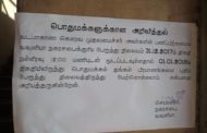 வடக்கில் முதல்வருக்கு எதிராக போராட்டத்தில் குதித்தது போக்குவரத்து சபை!