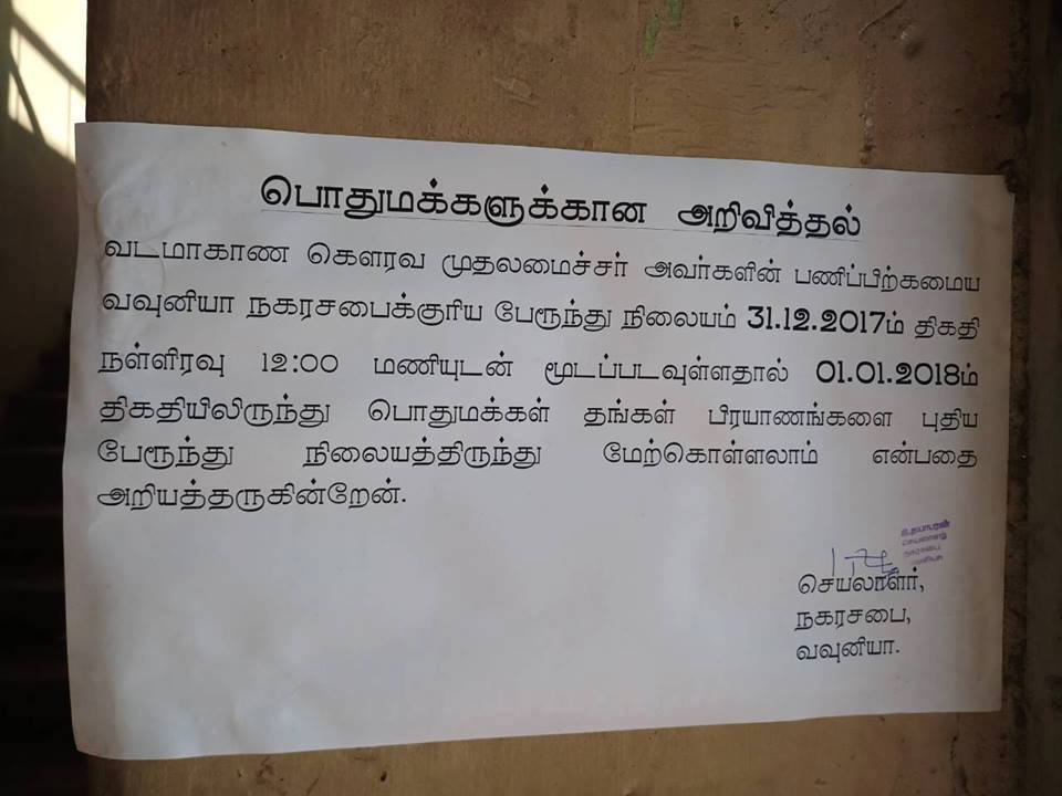 வடக்கில் முதல்வருக்கு எதிராக போராட்டத்தில் குதித்தது போக்குவரத்து சபை!