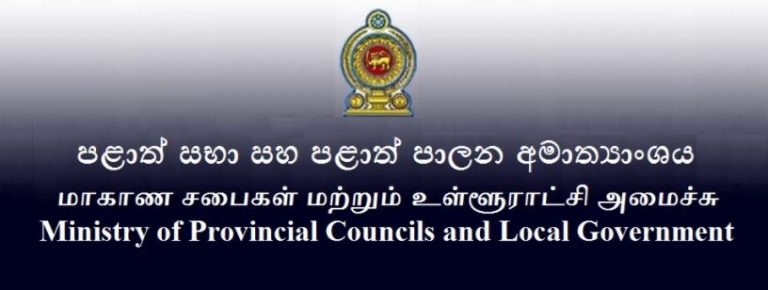 உள்ளுராட்சி தேர்தலில் வெற்றிபெற்ற உறுப்பினர்கள் பெயர் வர்த்தமானியில் பிரசுரிக்கப்பட வேண்டும் – கமல் பத்மசிறி