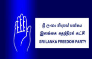 பதினாறு நாடாளுமன்ற உறுப்பினர்கள் நேற்றிரவு இரகசிய சந்திப்பு!