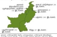 பாகிஸ்தான் வாக்குப்பதிவில் குண்டுவெடிப்பு: 27 பேர் பலி