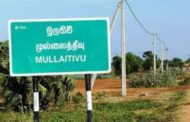 இரவோடு இரவாக முல்லையில் தொடரும் கைதுகள்