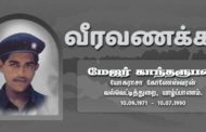 காந்தரூபன் அறிவிச் சோலைக்கு வித்திட்ட கடற்கரும்புலி மேஜர் காந்தரூபன்!