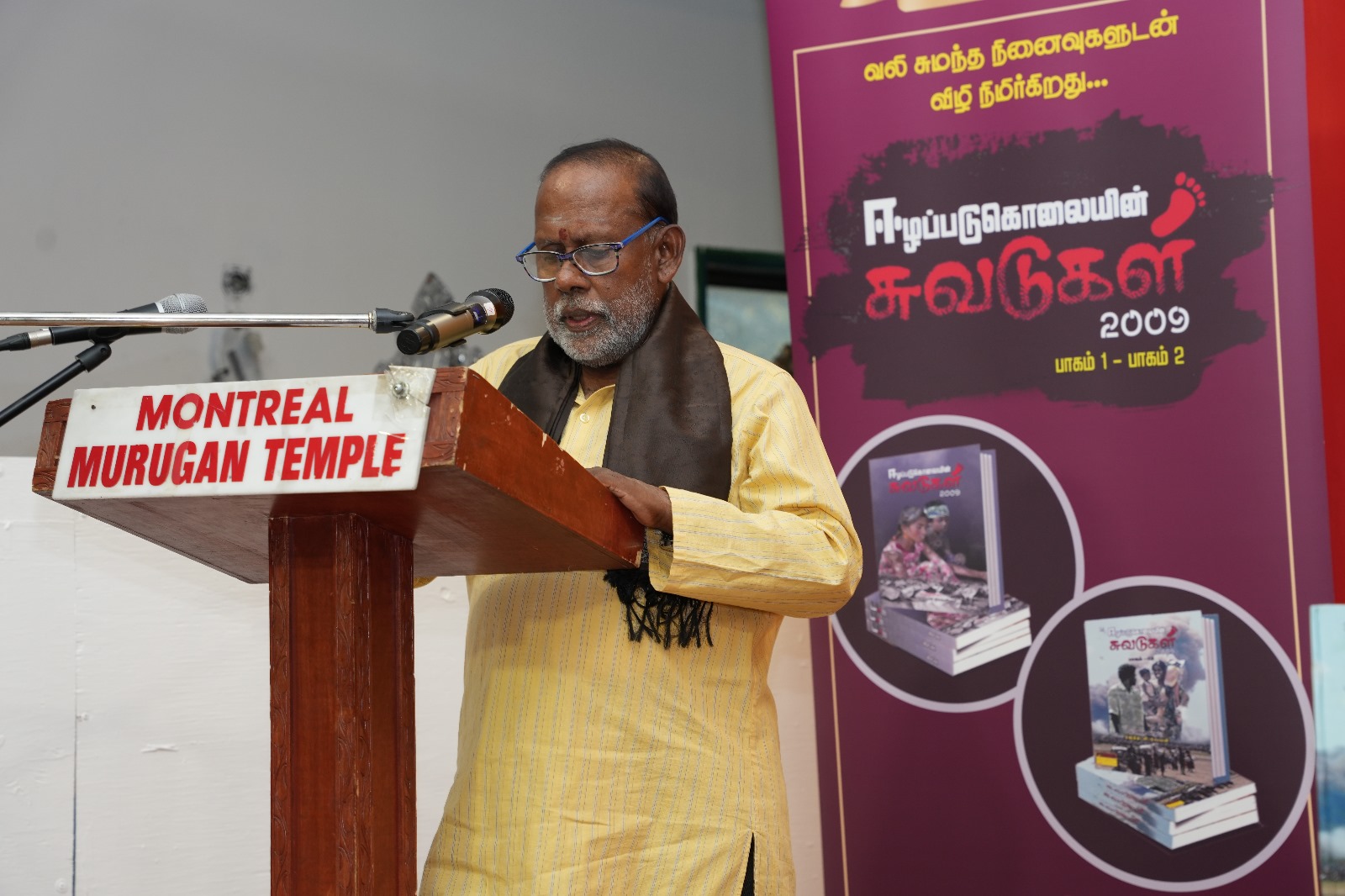 ஈழப்படுகொலையின் சுவடுகள்  - 2009 ஒர் அறிமுகம்- வீணை மைந்தன்.