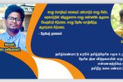 தமிழீழ கலைபண்பாட்டுக் கழகம் தேசிய இன விடுதலையின் எழுச்சி,புரட்சிக்கு வித்திட்டது  - நிலவன்.