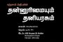 மதுபானசாலைக்கு எதிர்ப்பு தெரிவித்து மக்கள் போராட்டம்